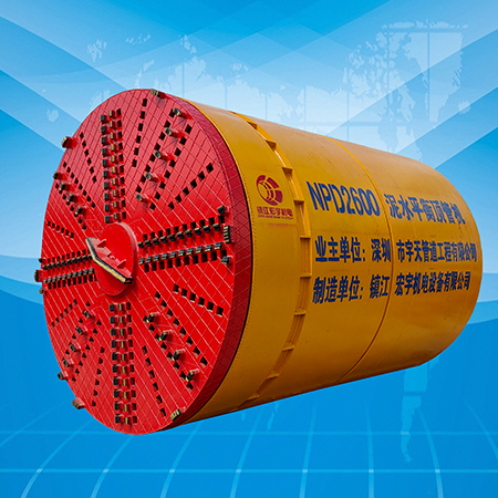 NPD2600泥水平衡顶管机