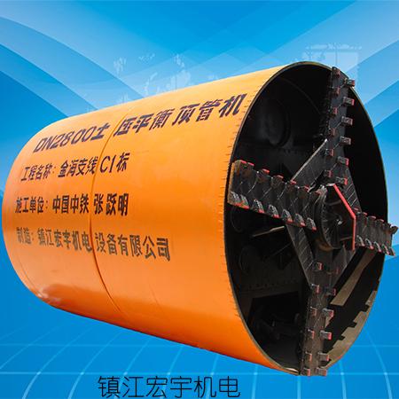 土压平衡顶管机