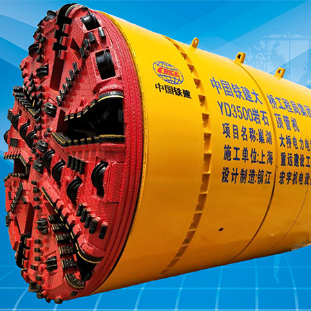 YD3500岩石顶管机